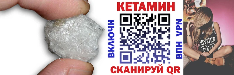 Кетамин VHQ Короча
