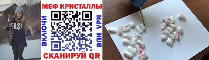Меф мяу мяу  где найти   Короча 