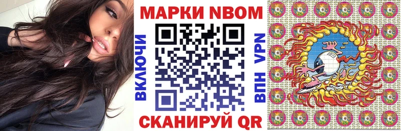 дарнет шоп  Короча  Марки N-bome 1,5мг 